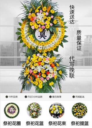 湖北宜昌市夷陵区分乡镇中洲山村花圈代送